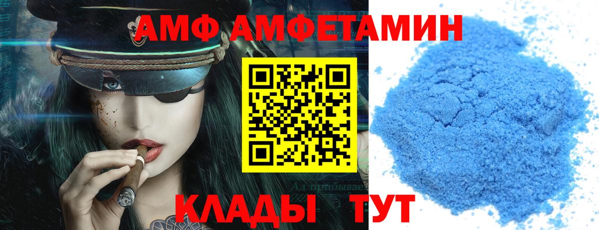 Амфетамин  Вход с VPN  Людиново  Amphetamine 98% 
