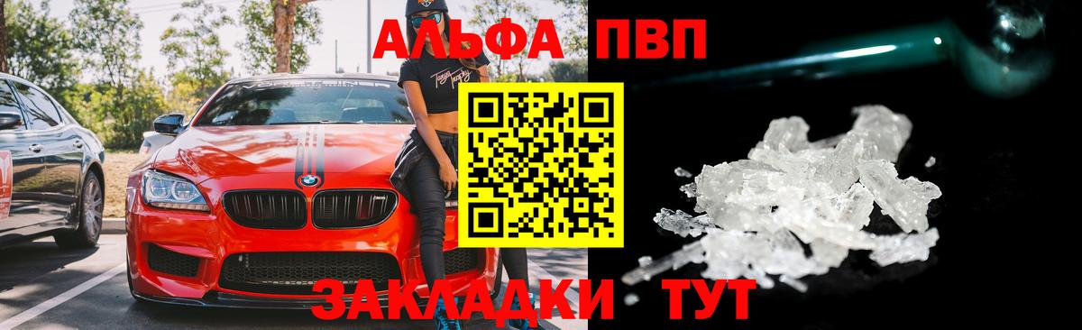 APVP VHQ Людиново