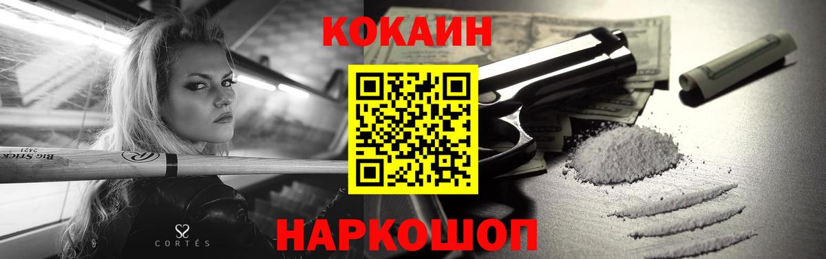 Людиново  Кокаин Эквадор  Cocaine 98%  Вход с VPN 