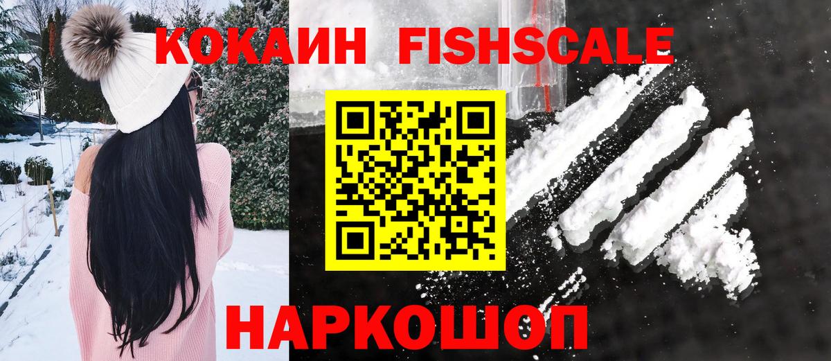 Cocaine 99% Людиново
