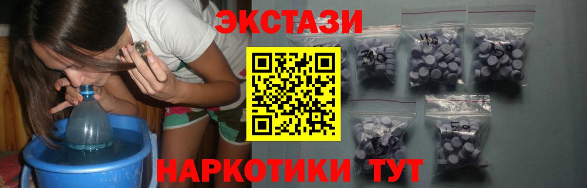 Людиново  цены   Ecstasy Punisher  Вход с VPN  ЭКСТАЗИ круглые 