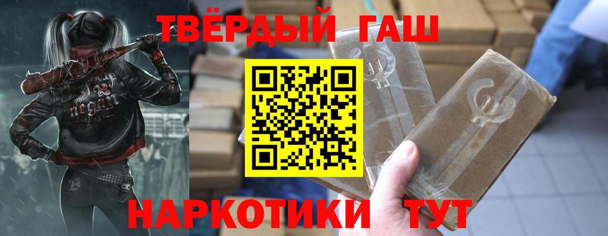 Гашиш VHQ  ГАШ гарик  Вход с VPN  Людиново 