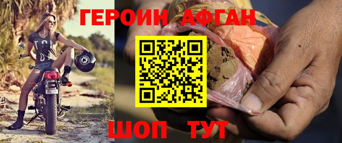 ГЕРОИН гречка  Вход с VPN  Героин  Людиново 