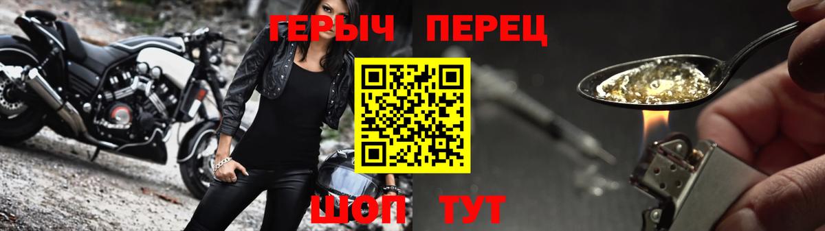 ГЕРОИН герыч Людиново