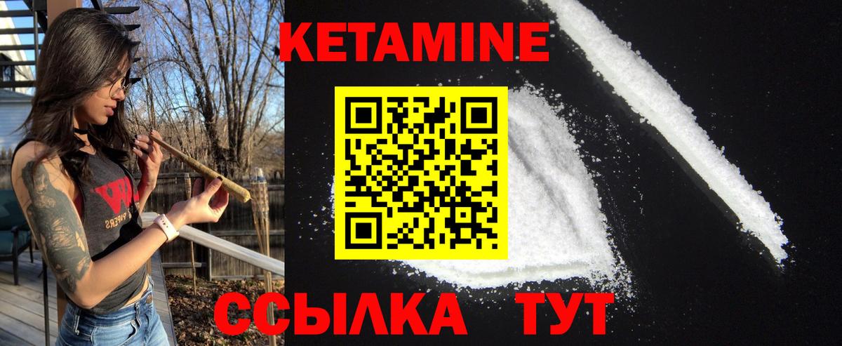 Кетамин ketamine  Вход с VPN  Людиново  Кетамин ketamine 