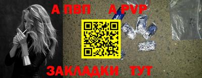 Альфа ПВП Гусь-Хрустальный