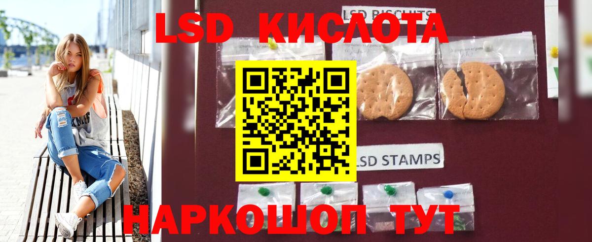 Лсд 25 экстази кислота  Лсд 25 экстази  Вход с VPN  Людиново  кракен ССЫЛКА  ЛСД экстази ecstasy 