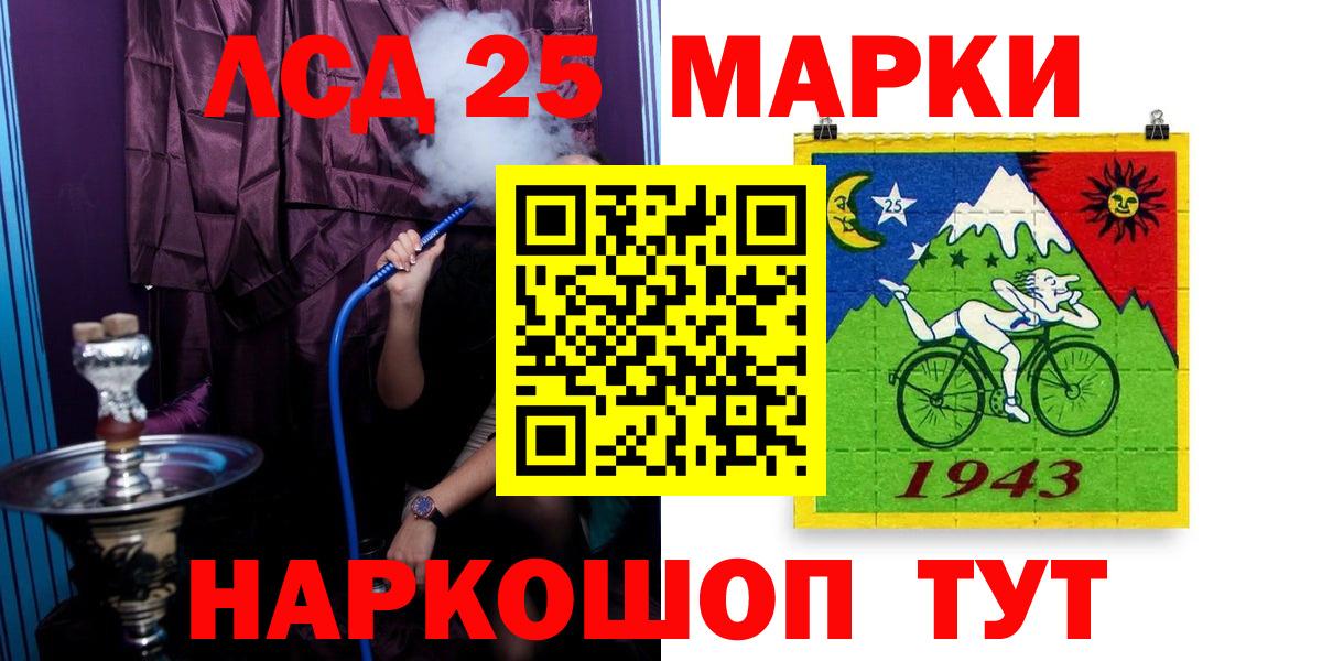 ЛСД экстази кислота Людиново