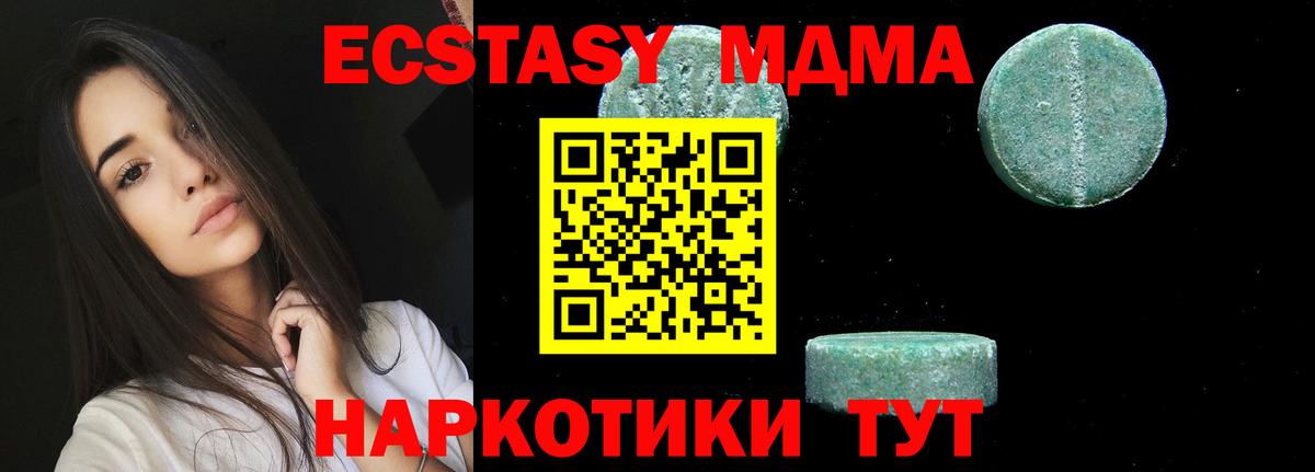 МДМА  МДМА молли  Людиново  Вход с VPN  МДМА VHQ 