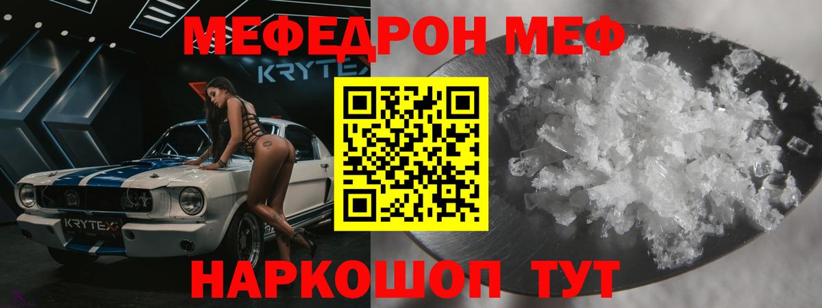 Людиново  Мефедрон  Вход с VPN  МЯУ-МЯУ VHQ  МЯУ-МЯУ 