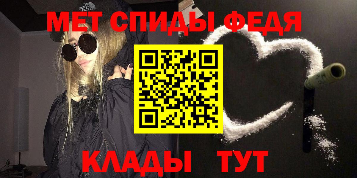МЕТАМФЕТАМИН винт Людиново