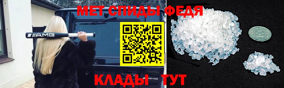 Людиново  Первитин мет  Вход с VPN 