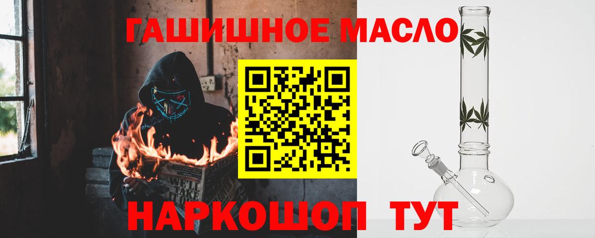 Дистиллят ТГК THC oil Людиново